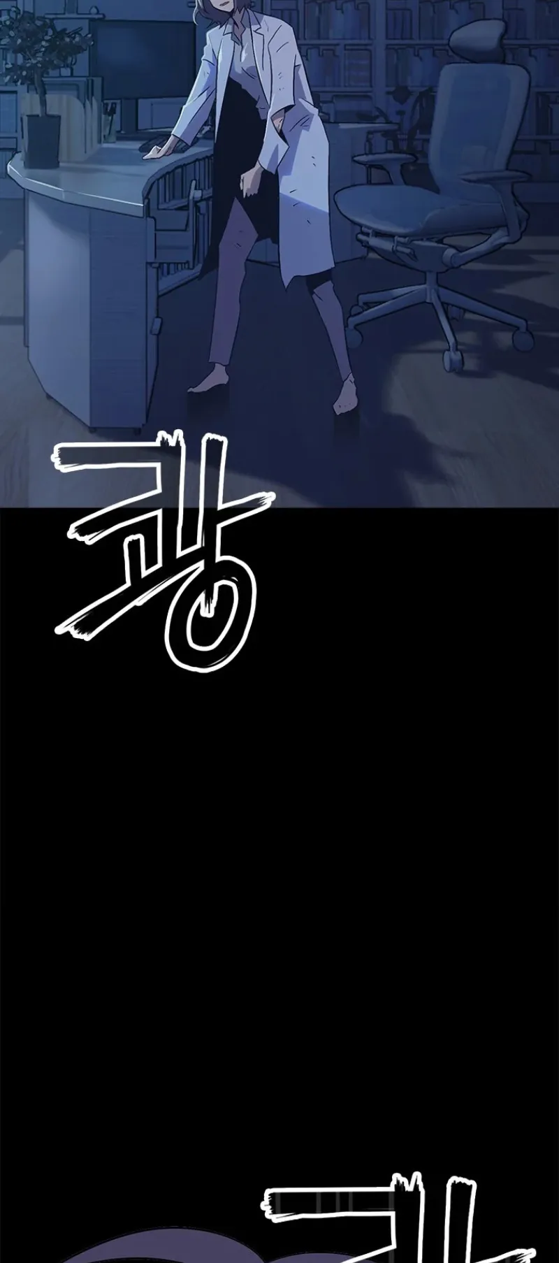 Monarch of Supreme Beings ตอนที่ 1 หน้า 5