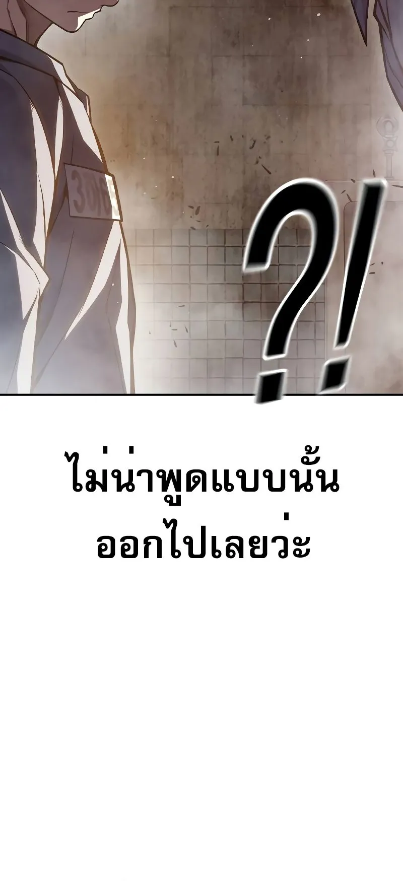 Juvenile Prison ตอนที่ 8 หน้า 62