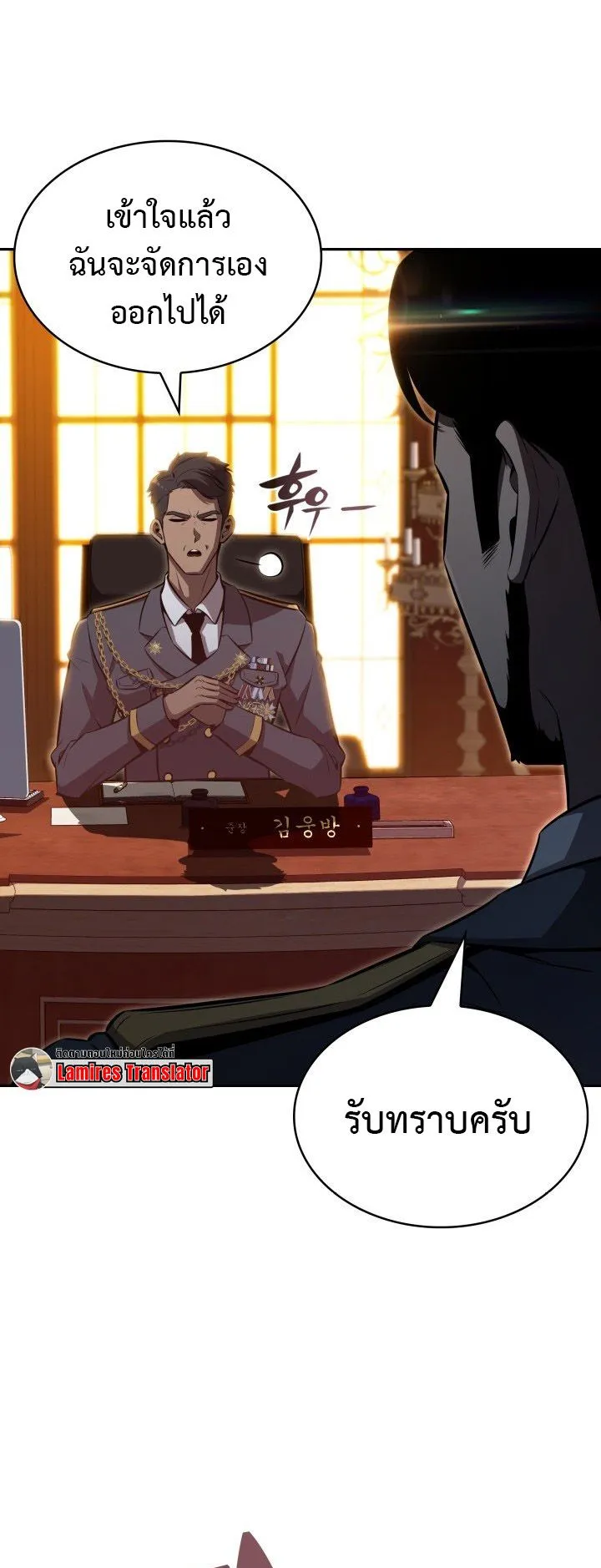 The Chairman of Pharmaceutical Company Is a Poison King ตอนที่ 2 หน้า 65