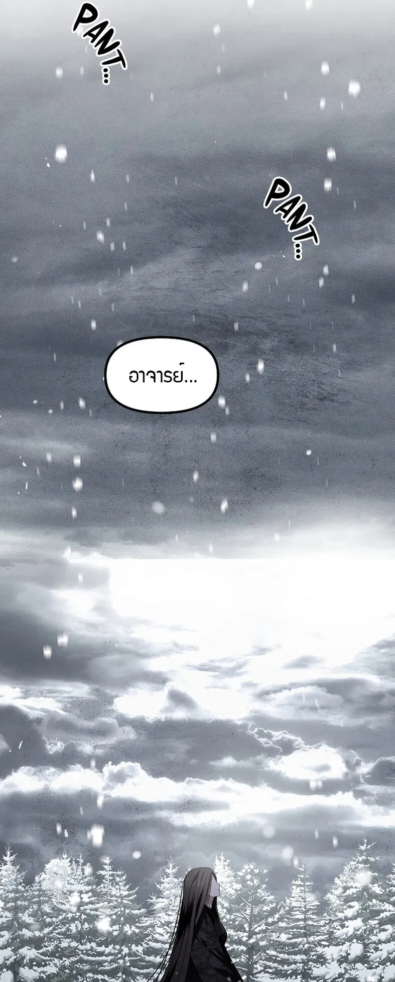 SSS-Class Suicide Hunter ตอนที่ 78 หน้า 75
