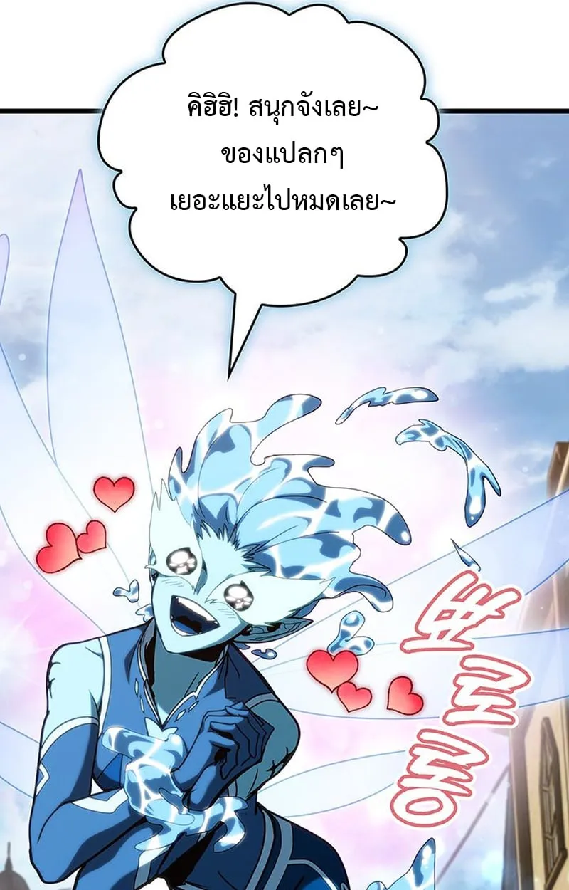 Crimson Reset ตอนที่ 5 หน้า 8