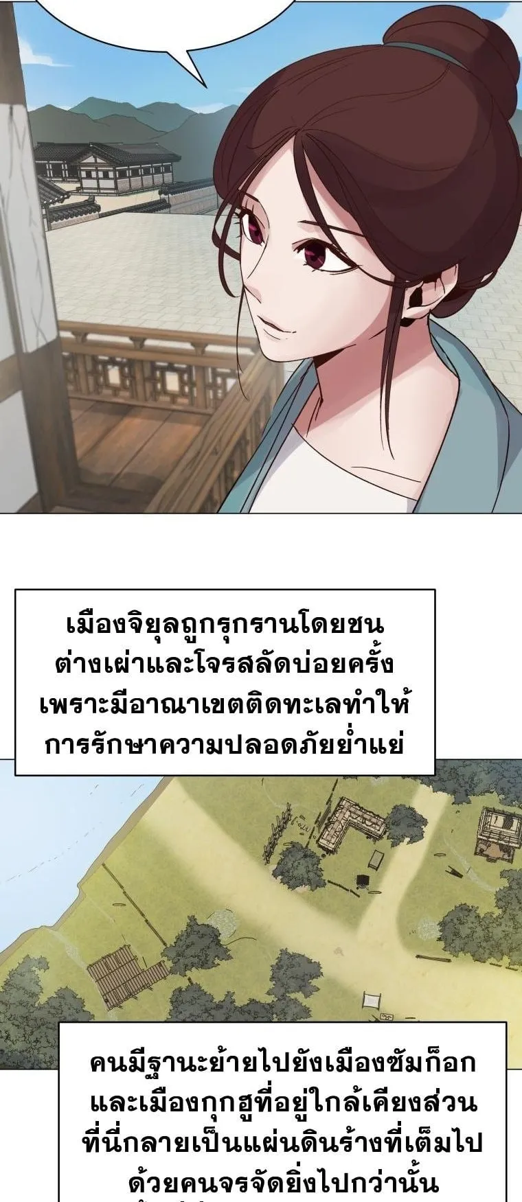 The Heavenly Demon Will Turn the World Upside Down ตอนที่ 1 หน้า 46