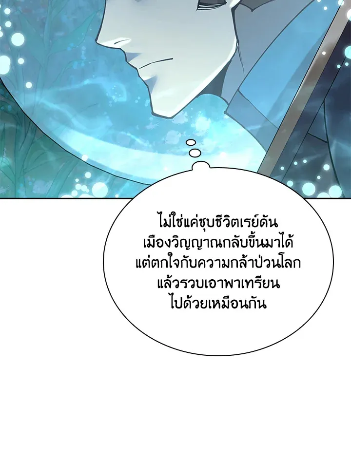Overgeared ตอนที่ 265 หน้า 112