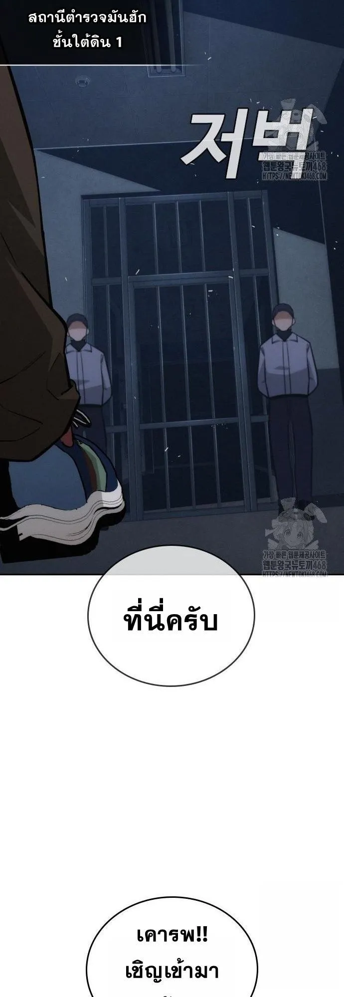 The Regressor Only Protects Me ตอนที่ 19 หน้า 51