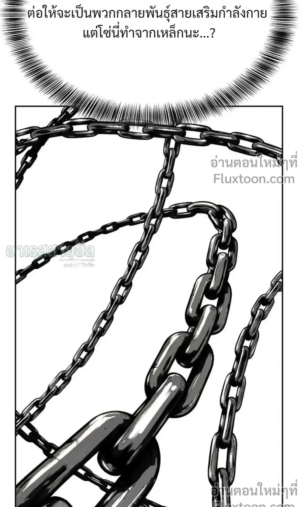 Resurrection Boy ตอนที่ 27 หน้า 121