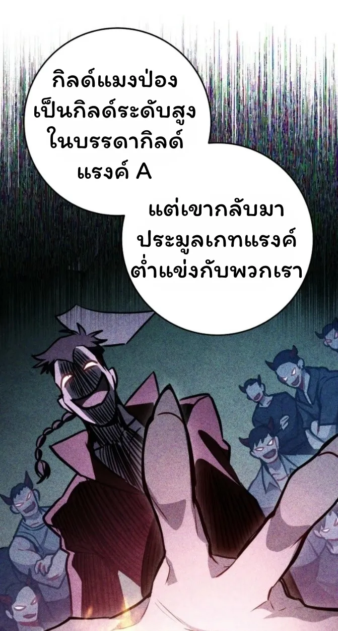The Top Ranker’s Guide to an Aspiring Writer Life ตอนที่ 12 หน้า 53
