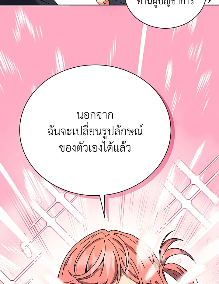 Necromancer Academy’s Genius Summoner Chapter 51 หน้า 61