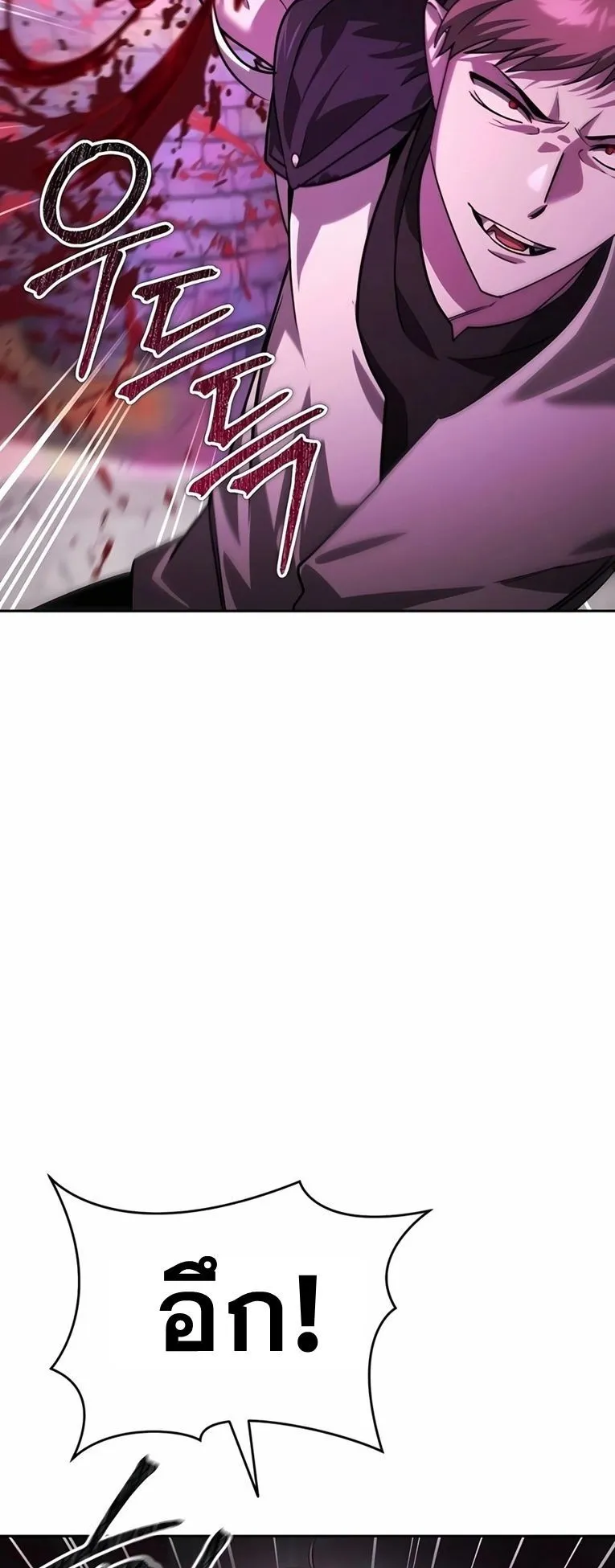 Sovereign of the Infinite Clones ตอนที่ 9 หน้า 31