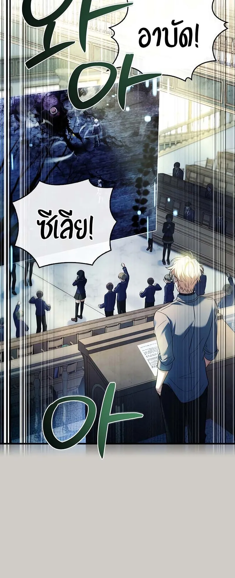 The Legendary Hero is an Academy Honors Student ตอนที่ 8 หน้า 90