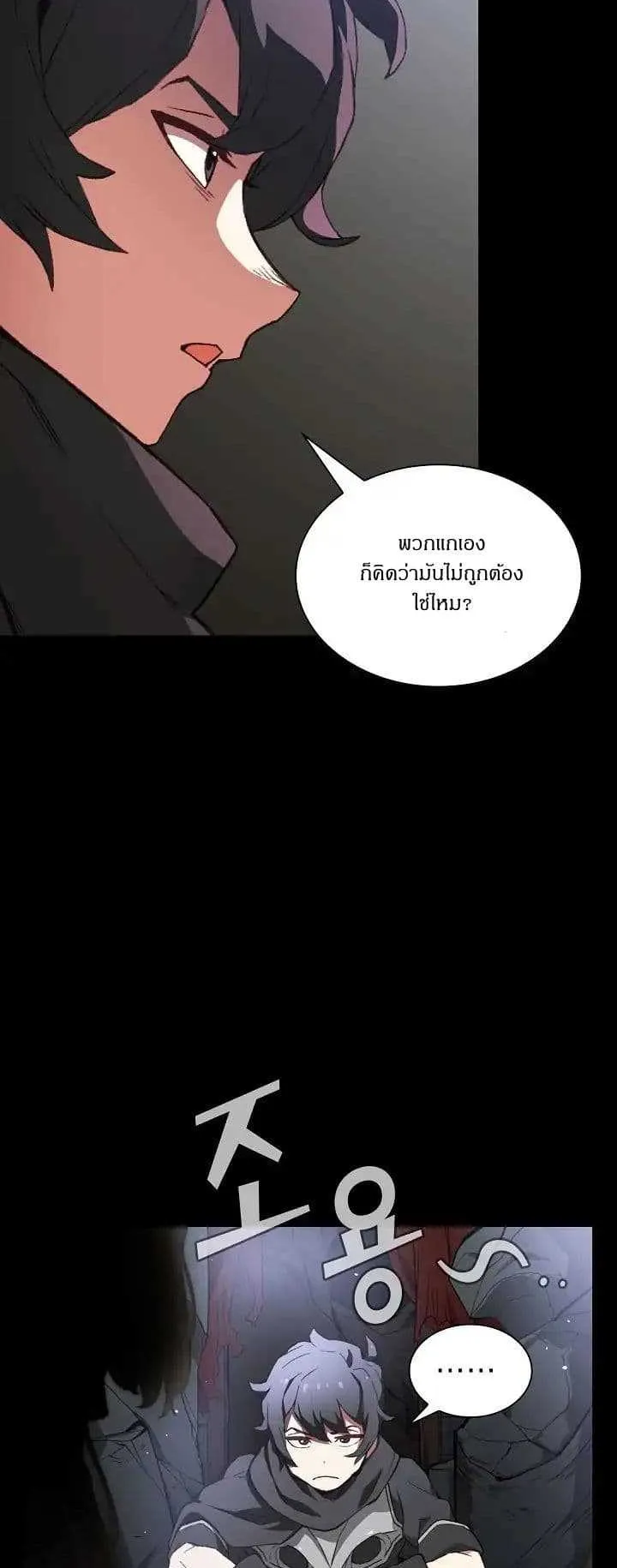 FFF-Class Trashero ตอนที่ 1 หน้า 6