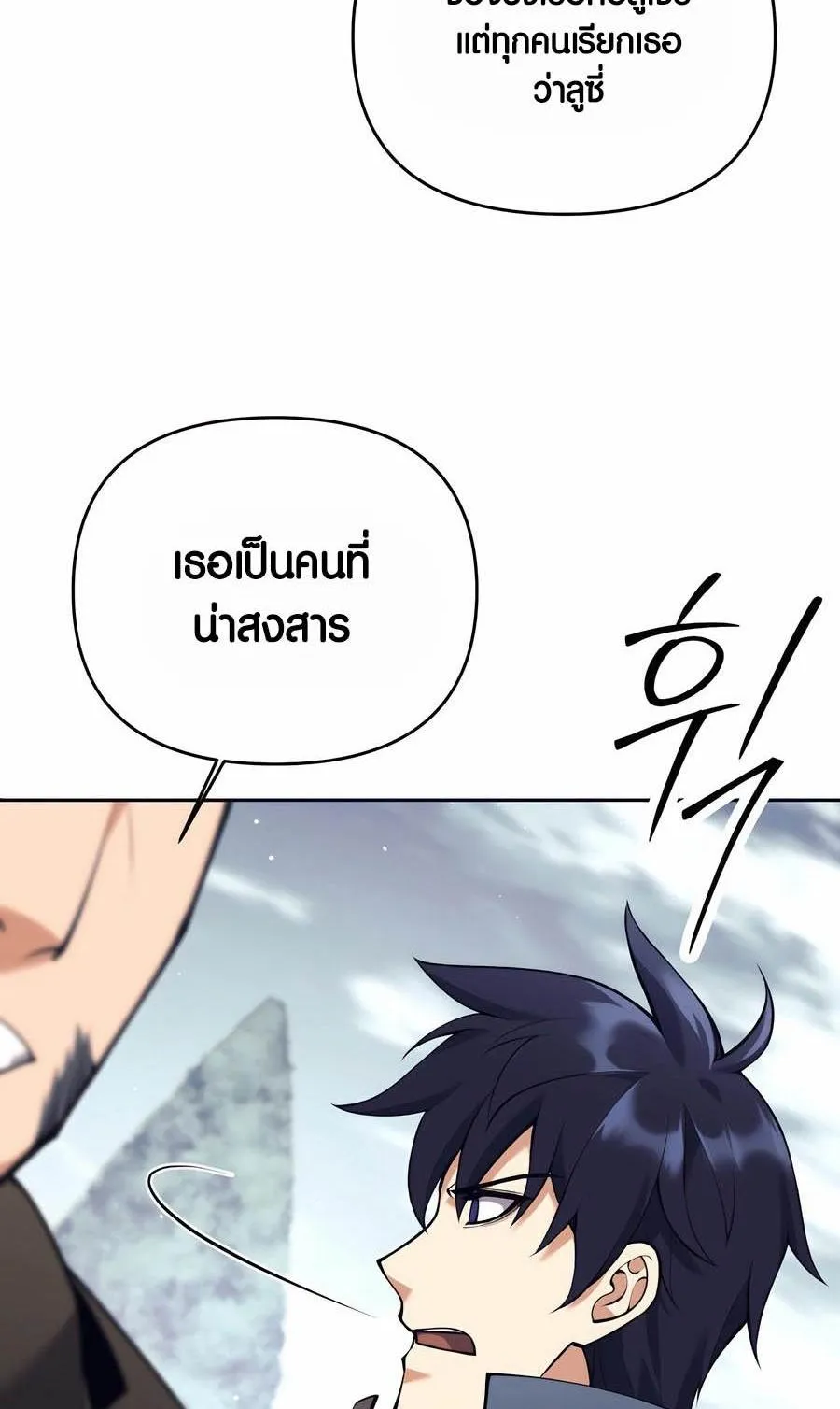 Trash of A Dark Fantasy ตอนที่ 34 หน้า 90