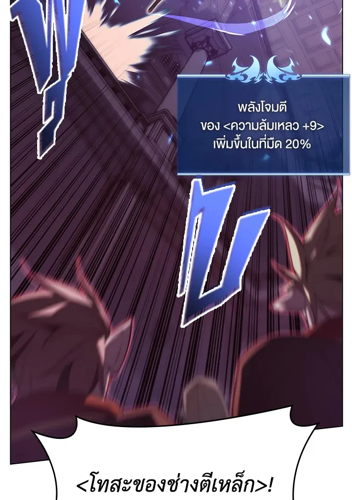 Overgeared ตอนที่ 153 หน้า 59