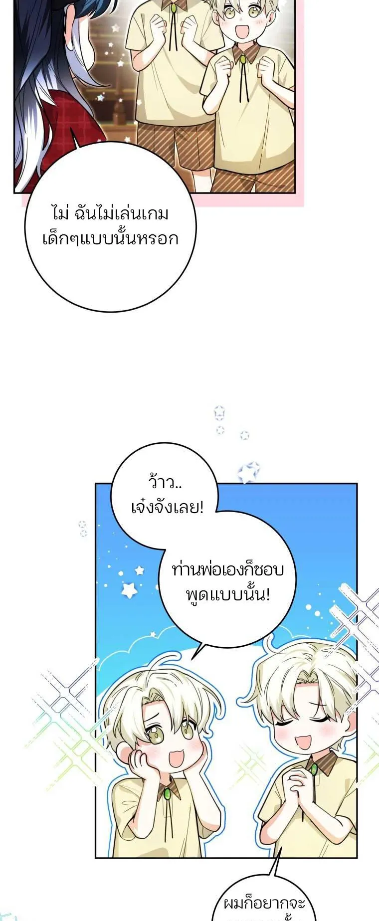 Black Killer Whale Baby ตอนที่ 10 หน้า 51