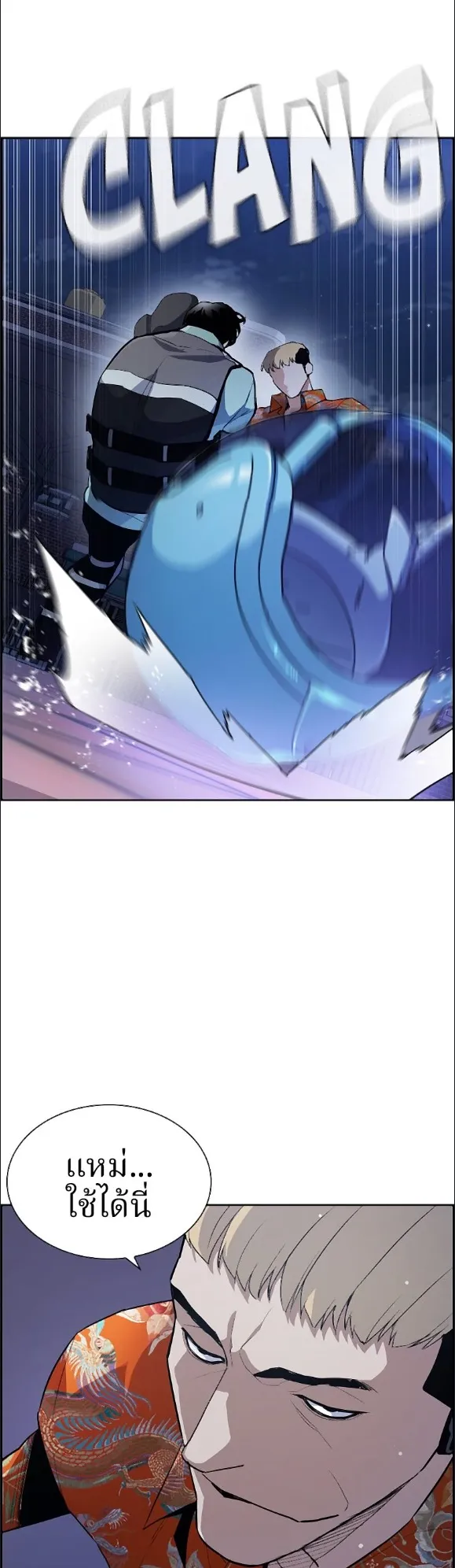 Ranker ตอนที่ 2 หน้า 22