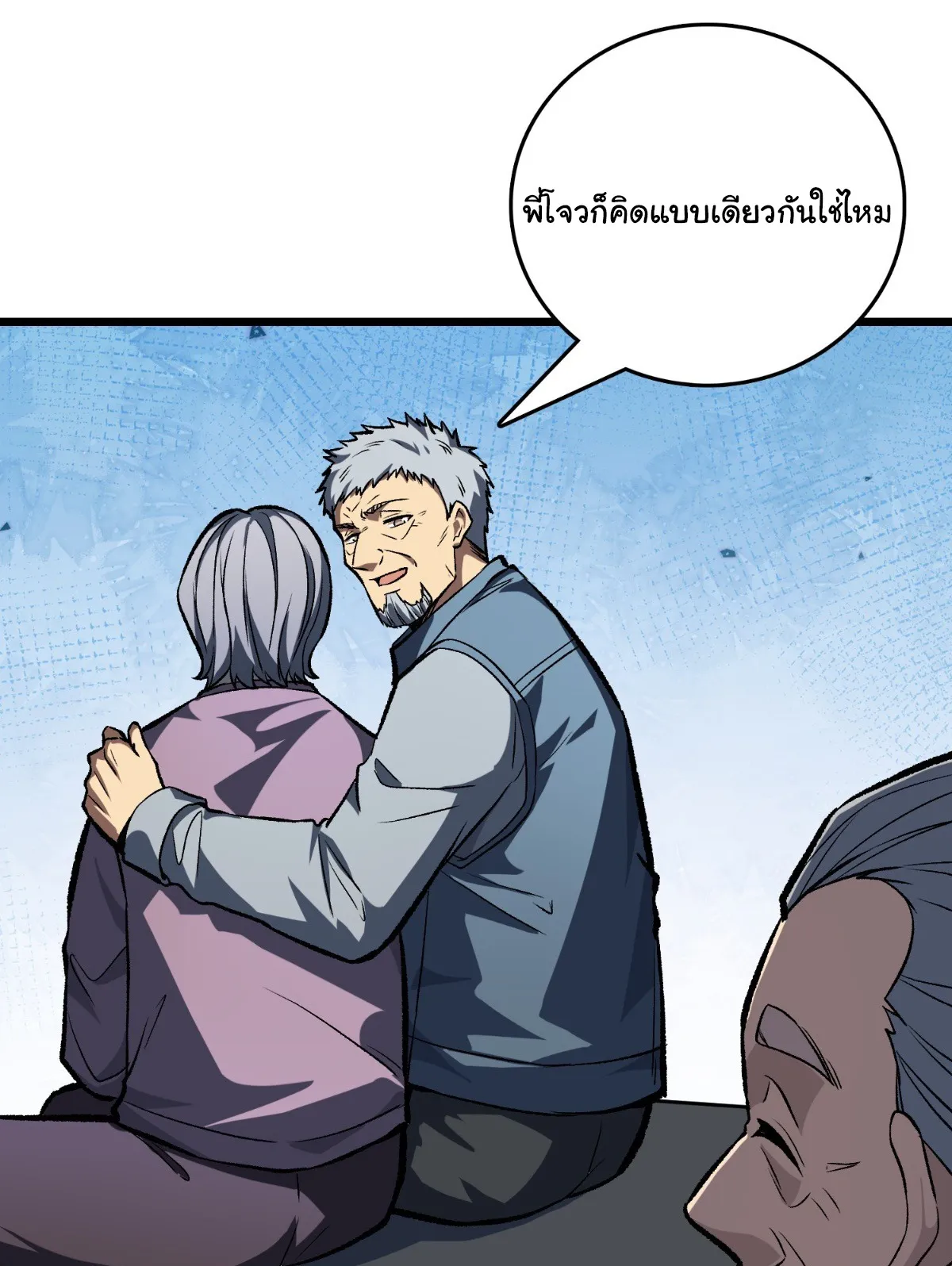 I Will Solo My Way Through This Apocalypse World ตอนที่ 7 หน้า 24