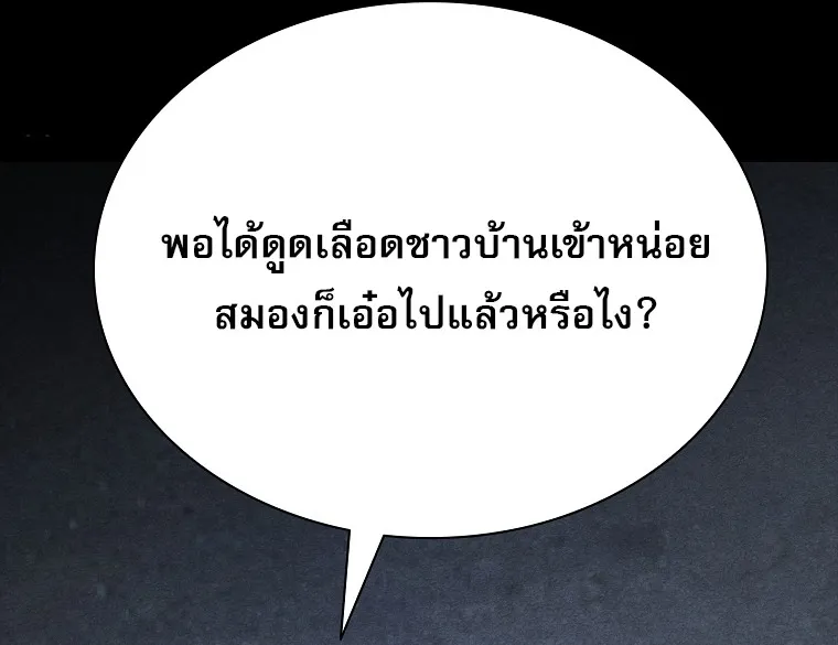 Chronicles of the Moonlit Night ตอนที่ 28 หน้า 61