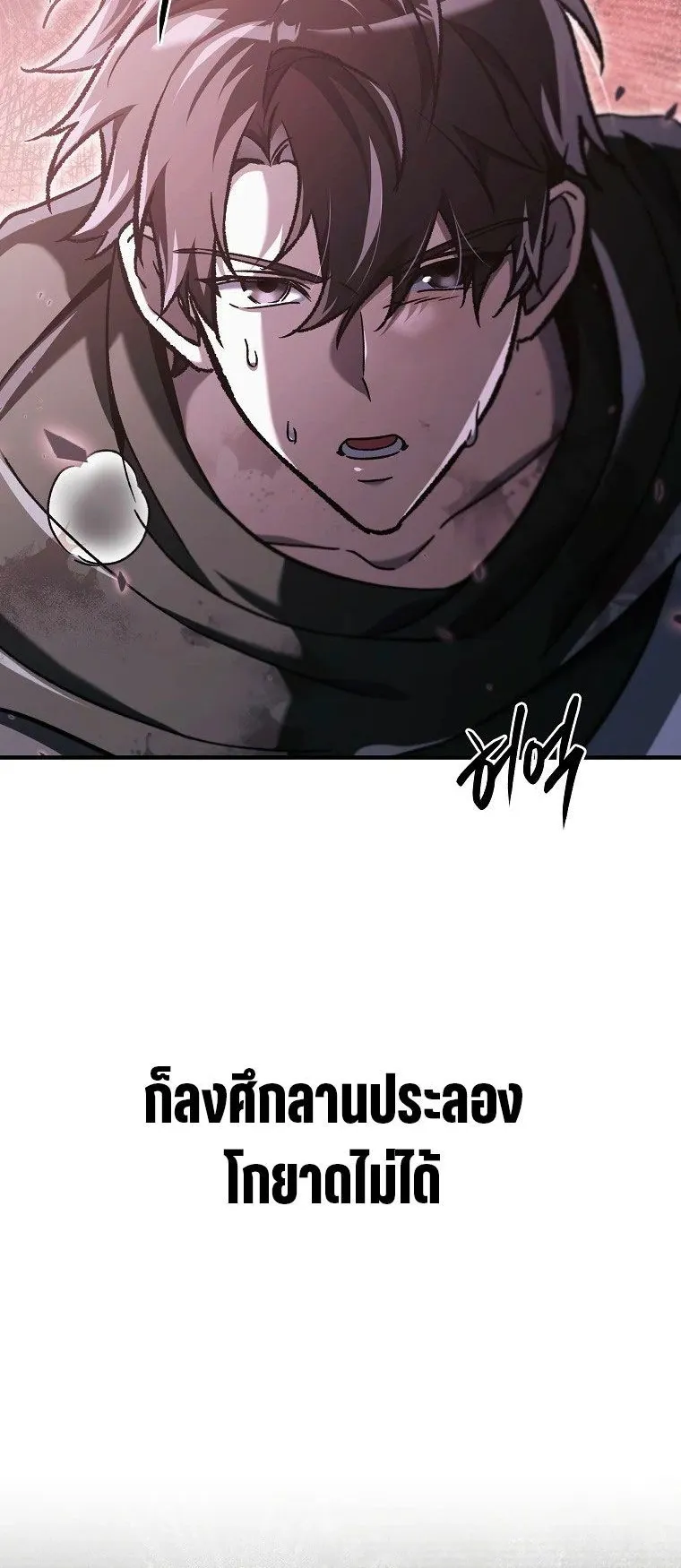 The Genius Blacksmith’s Game ตอนที่ 14 หน้า 6