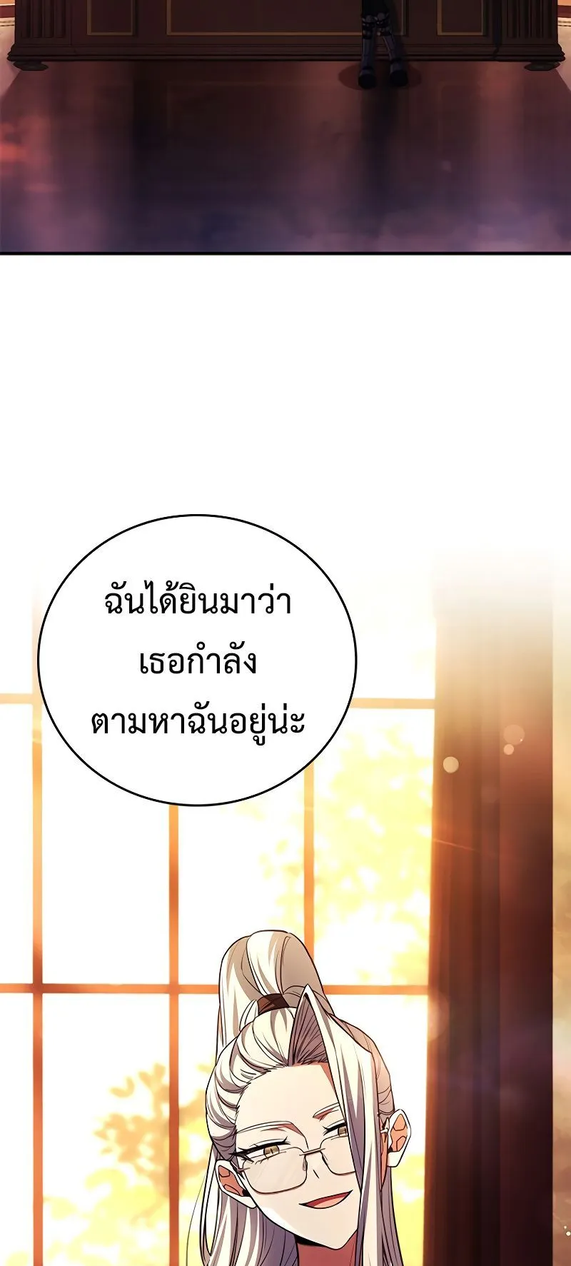 The Legendary Hero is an Academy Honors Student ตอนที่ 14 หน้า 90