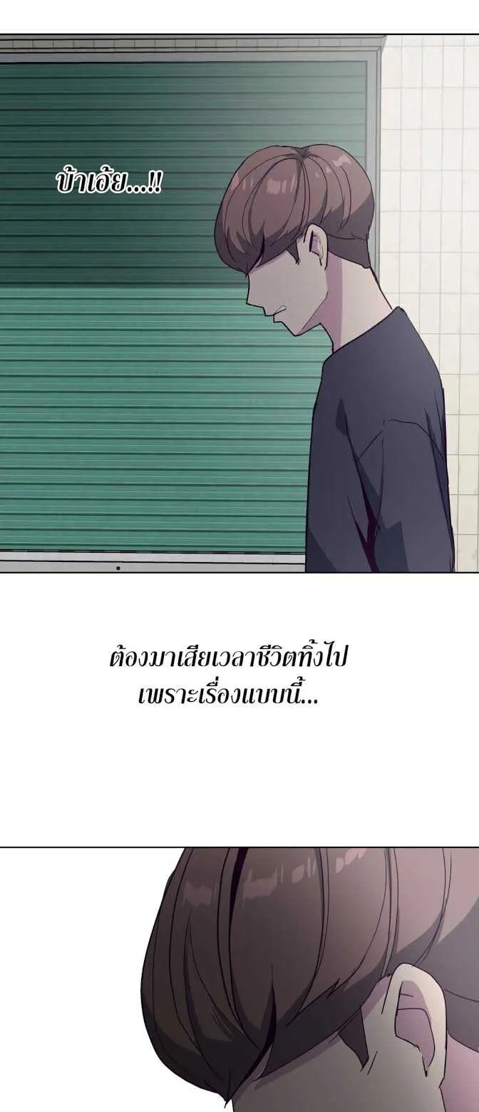 The Boy of Death ตอนที่ 5 หน้า 73