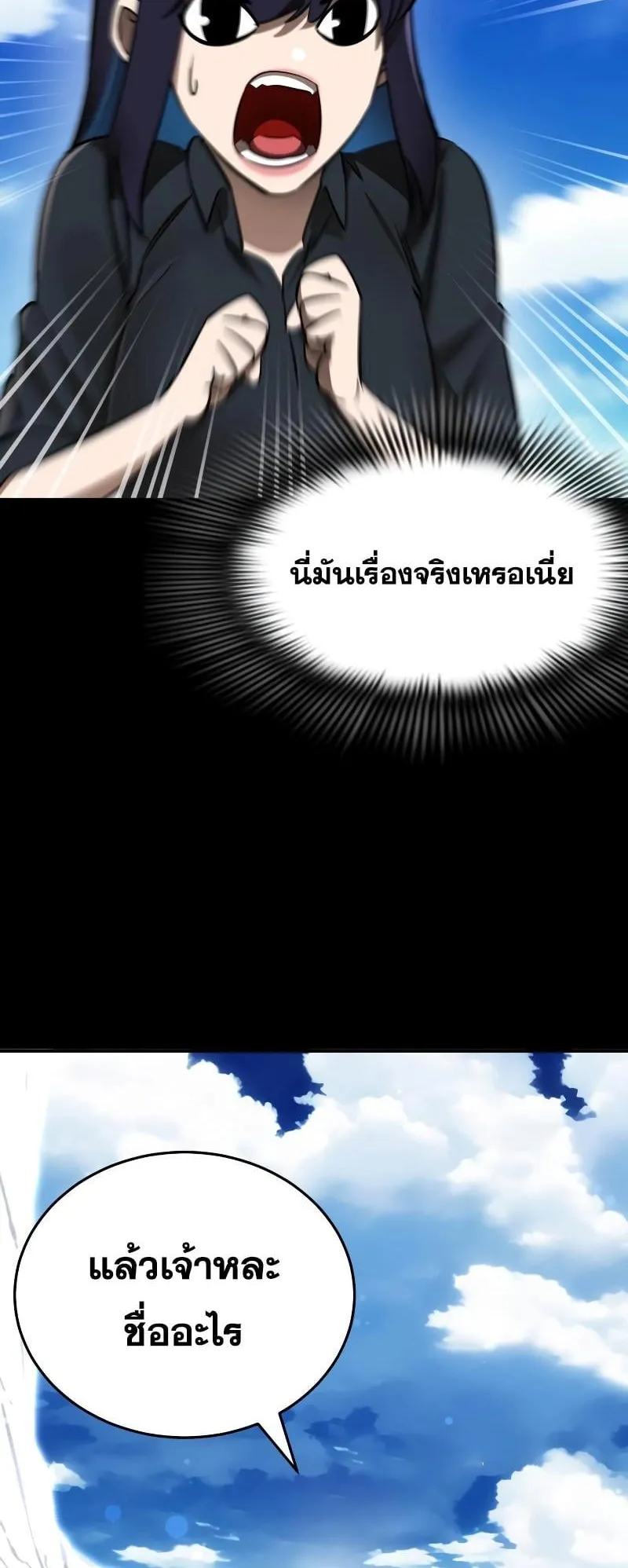 Reincarnation Path of The Underworld King ตอนที่ 5 หน้า 21