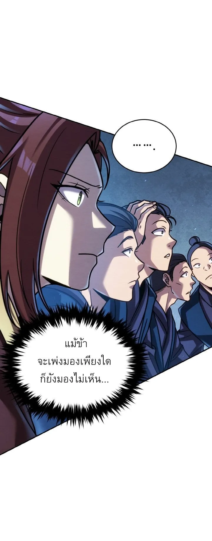 I Become the Youngest Disciple of the Martial Arts Leader ตอนที่ 42 หน้า 41