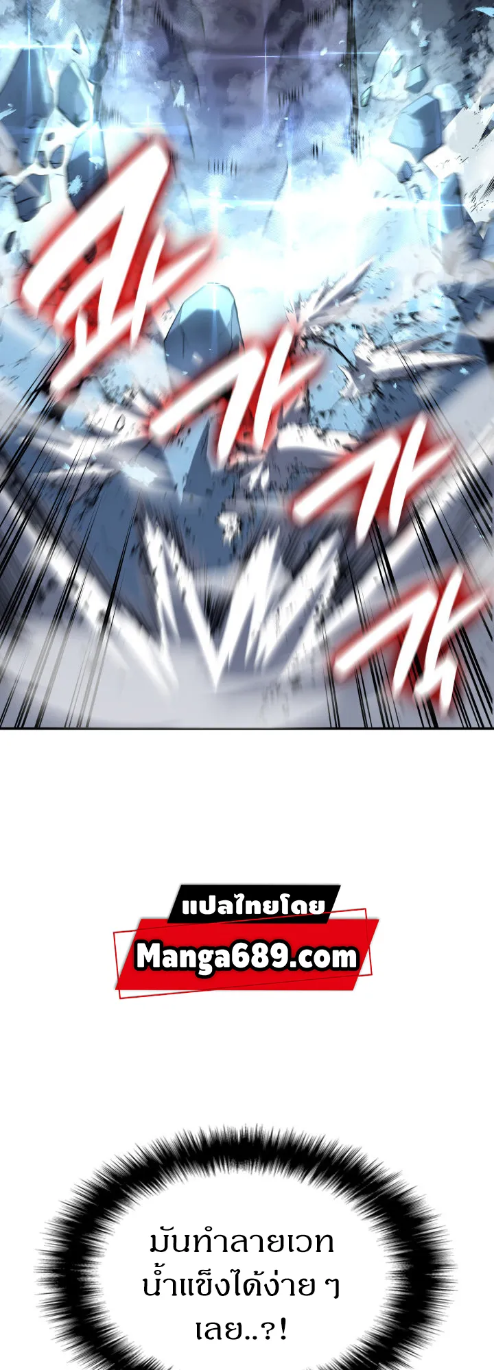 The Return of The Disaster-Class Hero ตอนที่ 7 หน้า 26