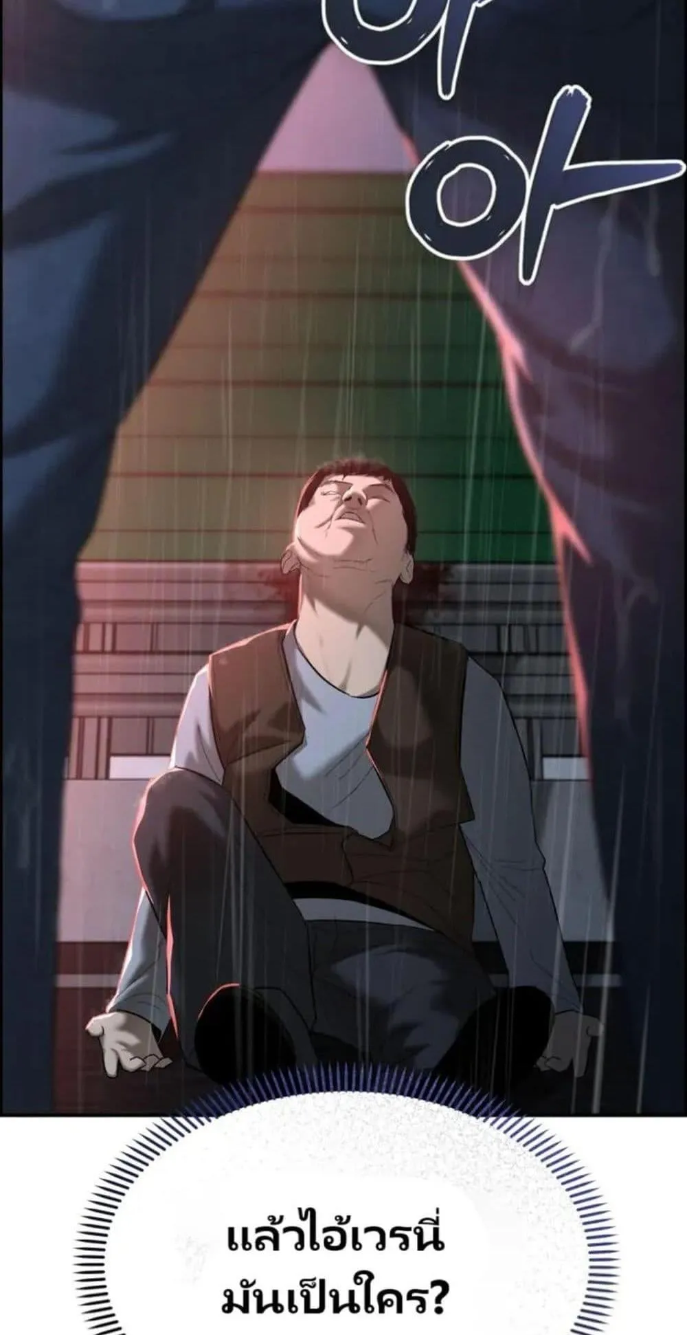 The Cop Is Too Strong ตอนที่ 1 หน้า 155