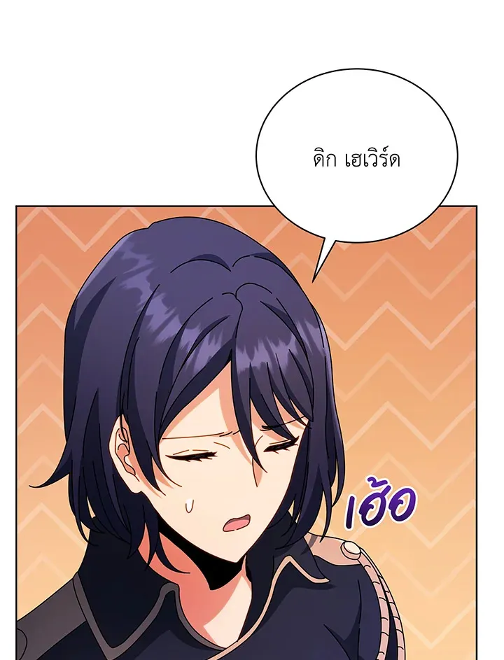 Necromancer Academy’s Genius Summoner Chapter 52 หน้า 115