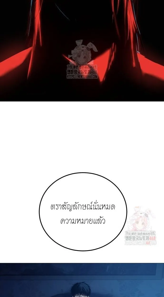 Red Shirt ตอนที่ 10 หน้า 112