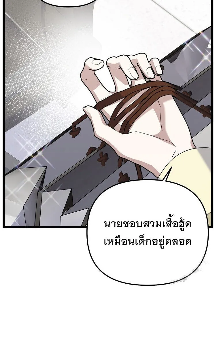 The Crazy Genius Composer Returns ตอนที่ 17 หน้า 49