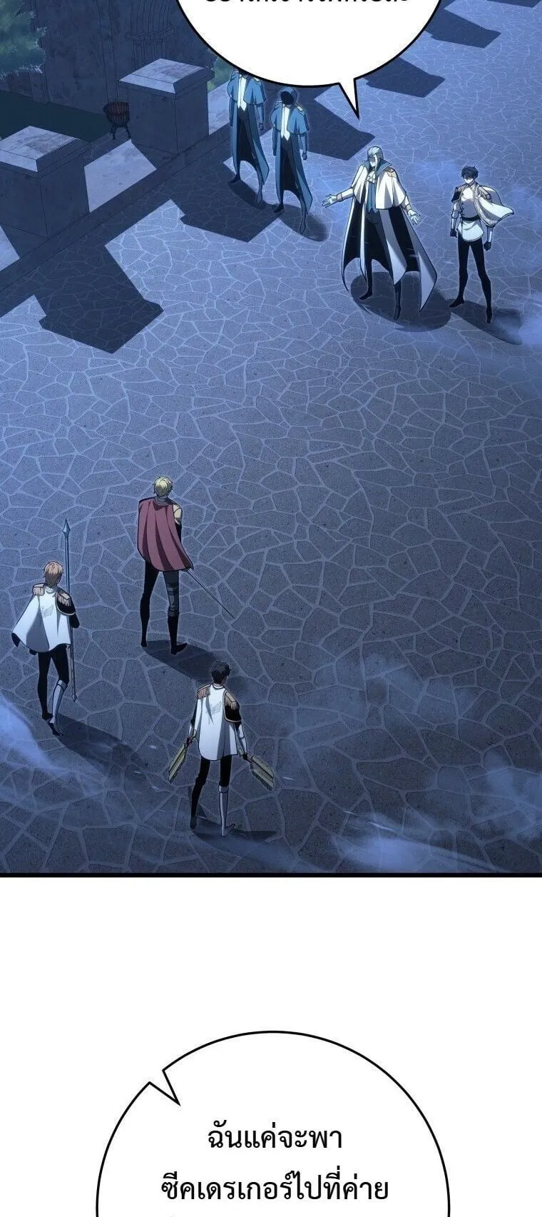 A Dragonslayer’s Peerless Regression ตอนที่ 70 หน้า 36