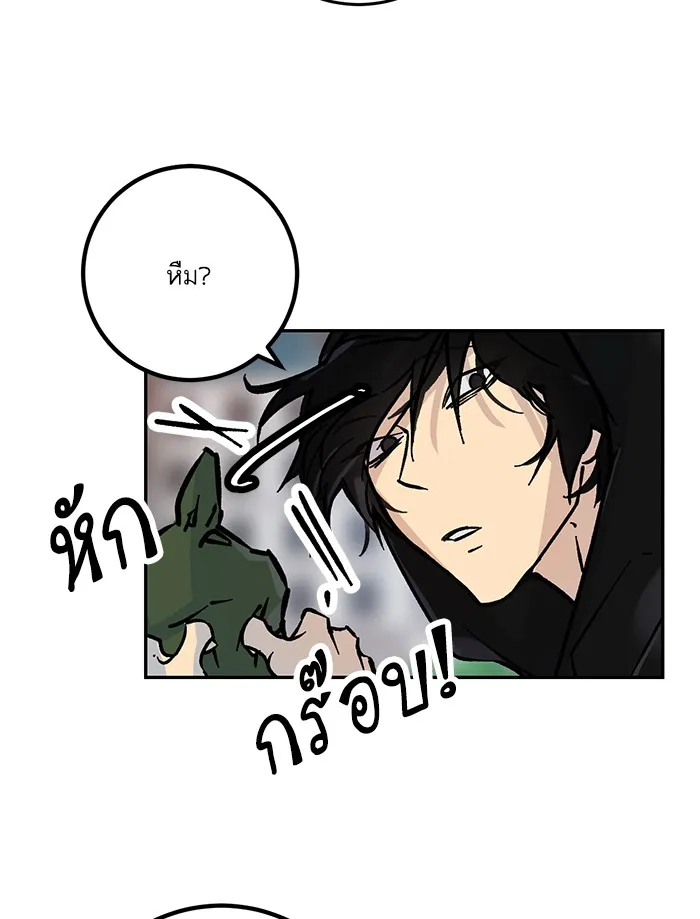 Return to Player ตอนที่ 3 หน้า 34