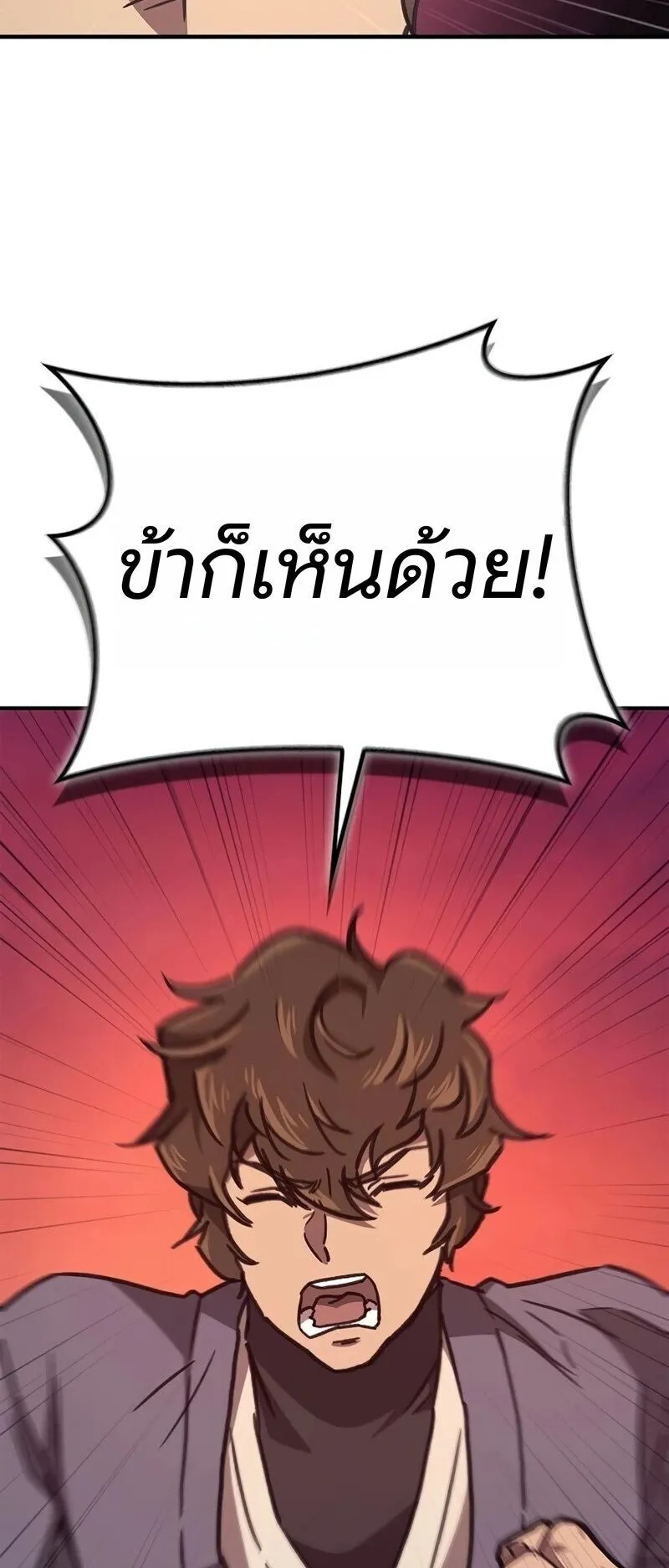 The Demonic Cult Instructor Returns ตอนที่ 42 หน้า 61