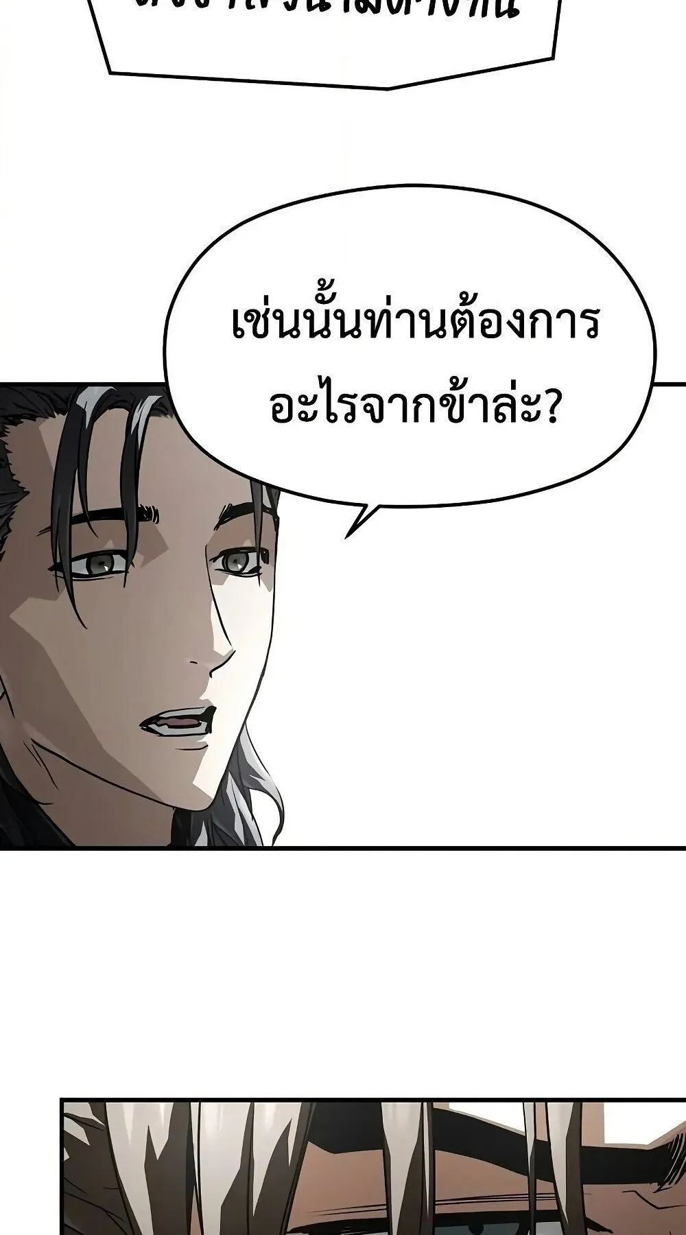 Absolute Regression ตอนที่ 61 หน้า 88