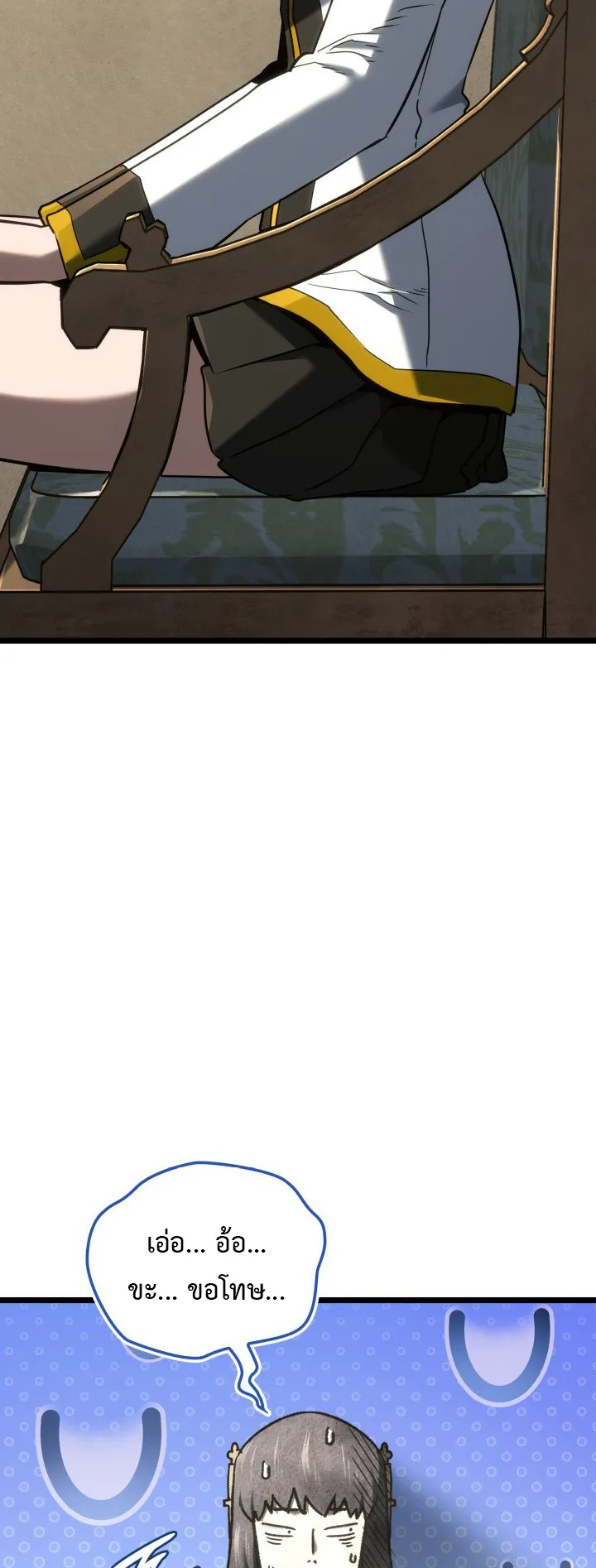 Revenge of the Iron-Blooded Sword Hound ตอนที่ 146 หน้า 61