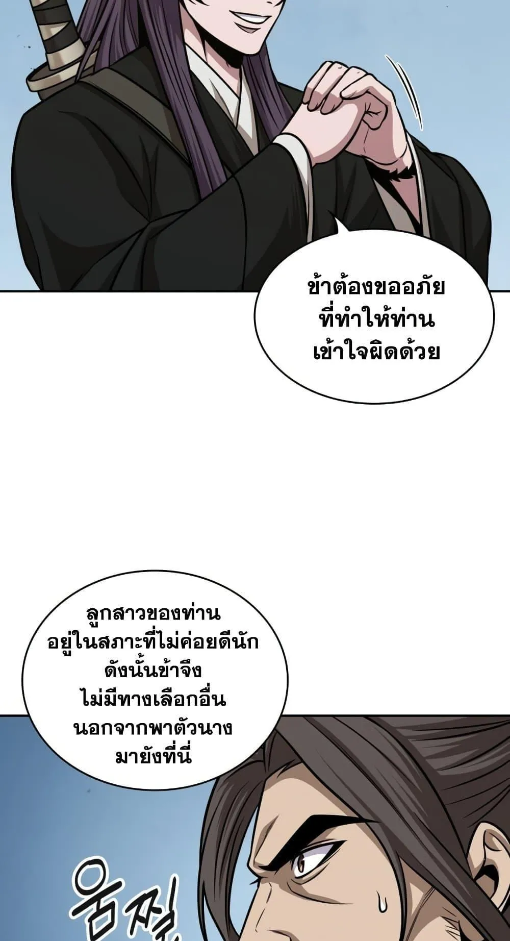 Nano Machine Chapter 172 หน้า 11
