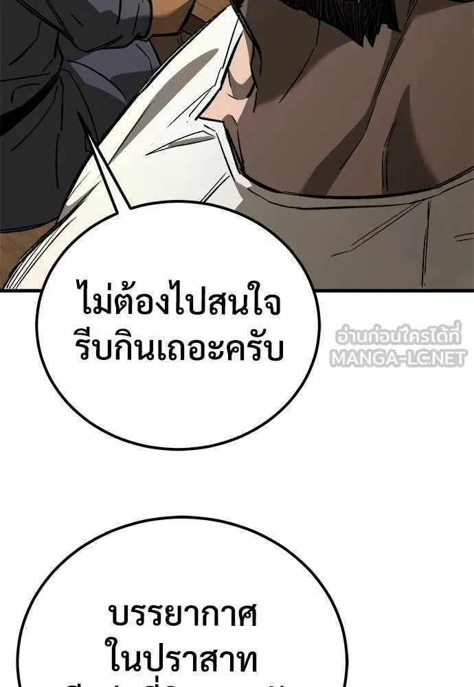 A Rogue Guard in a Medieval Fantasy ตอนที่ 23 หน้า 103