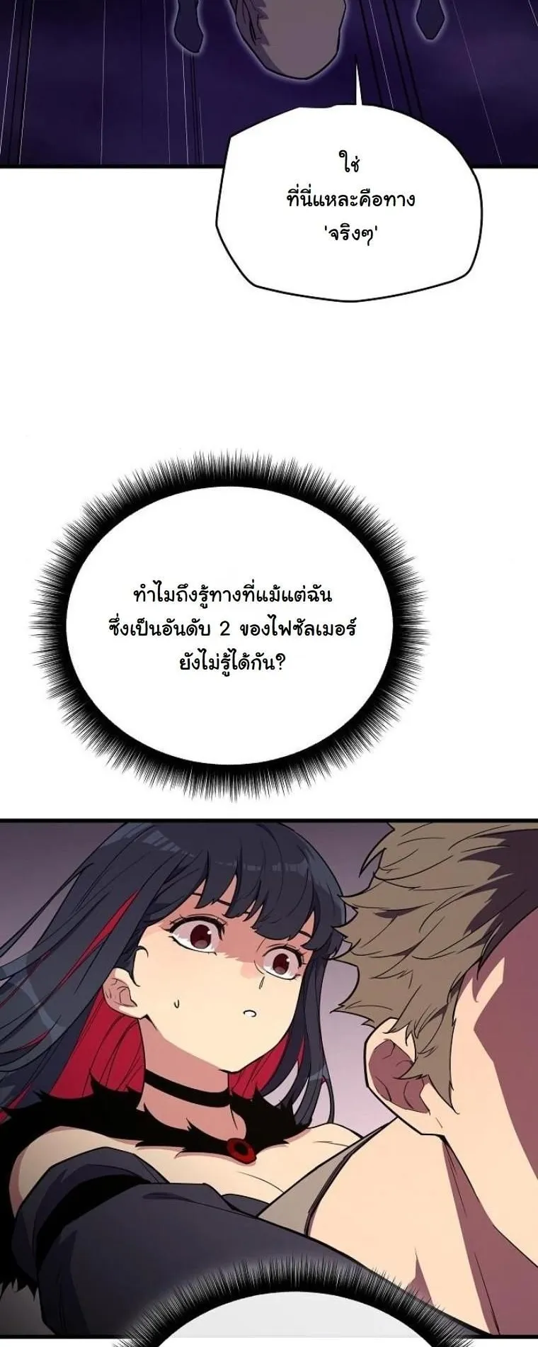 Starting With 13 Hidden Traits ตอนที่ 4 หน้า 43