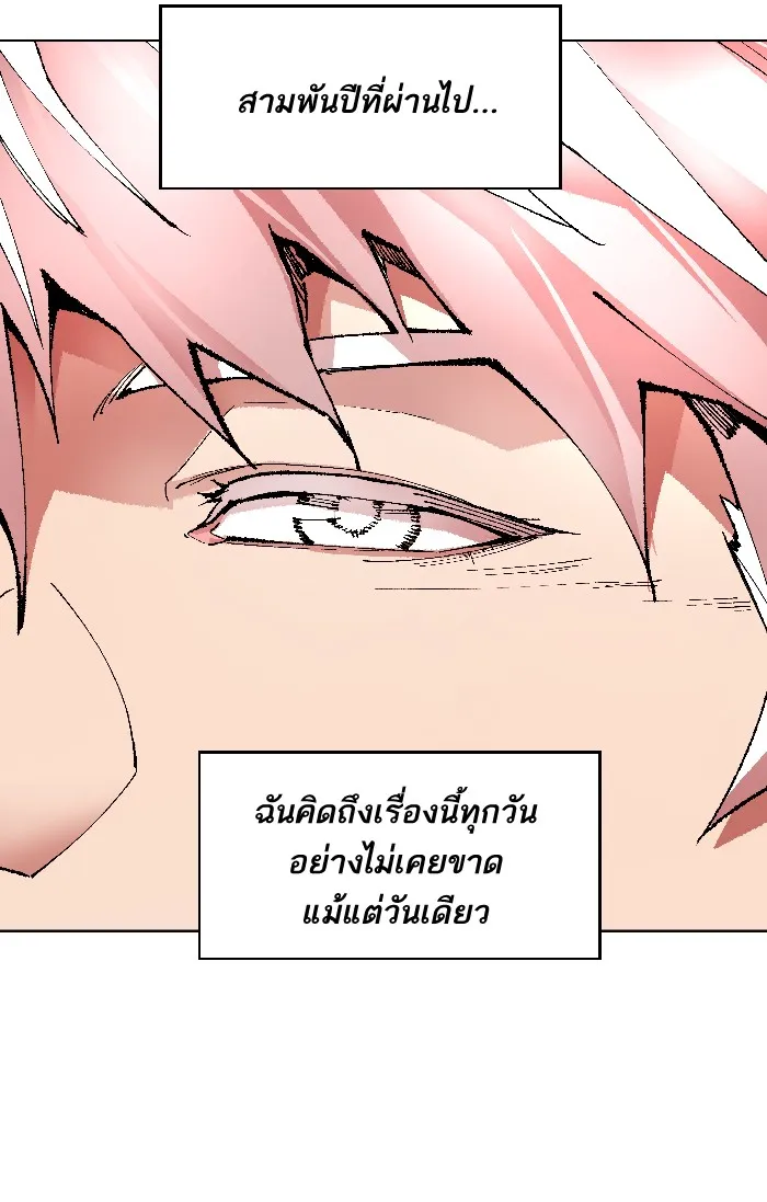 Limit Breaker ตอนที่ 2 หน้า 6