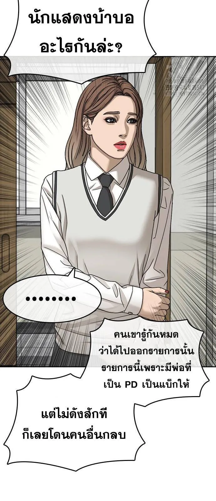 Loser Life 2 ตอนที่ 34 หน้า 37