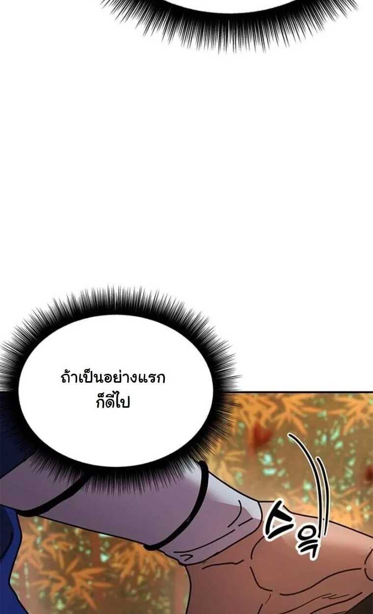 Chronicles of the Lazy Sovereign ตอนที่ 15 หน้า 105