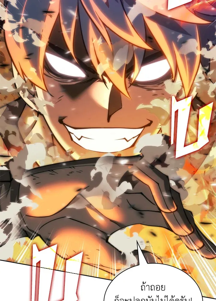 Overgeared ตอนที่ 261 หน้า 111