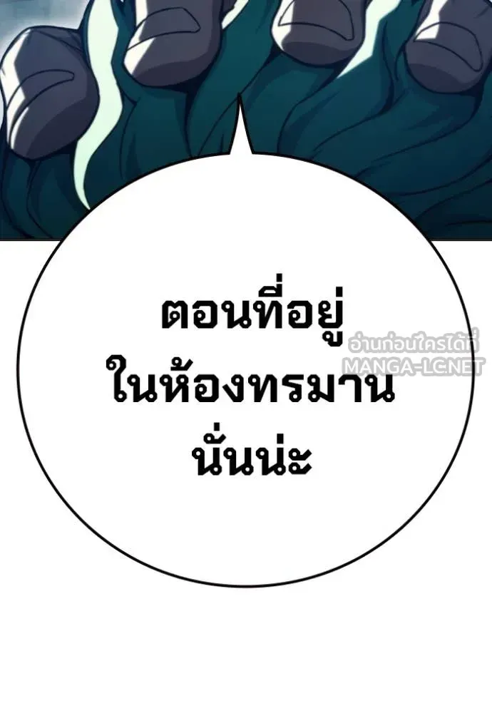 Juvenile Prison ตอนที่ 51 หน้า 44