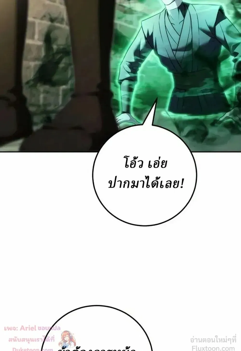 Sichuan’s Supreme King ตอนที่ 35 หน้า 129