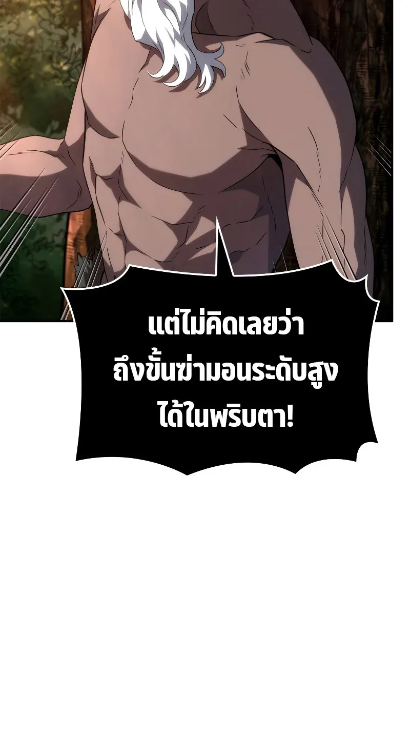 Revenge of the Iron-Blooded Sword Hound ตอนที่ 55 หน้า 25
