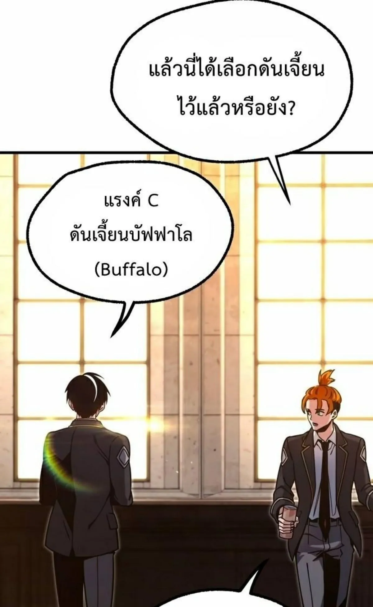 I Took Over The Academy With a Single Sashimi Knife ตอนที่ 27 หน้า 100