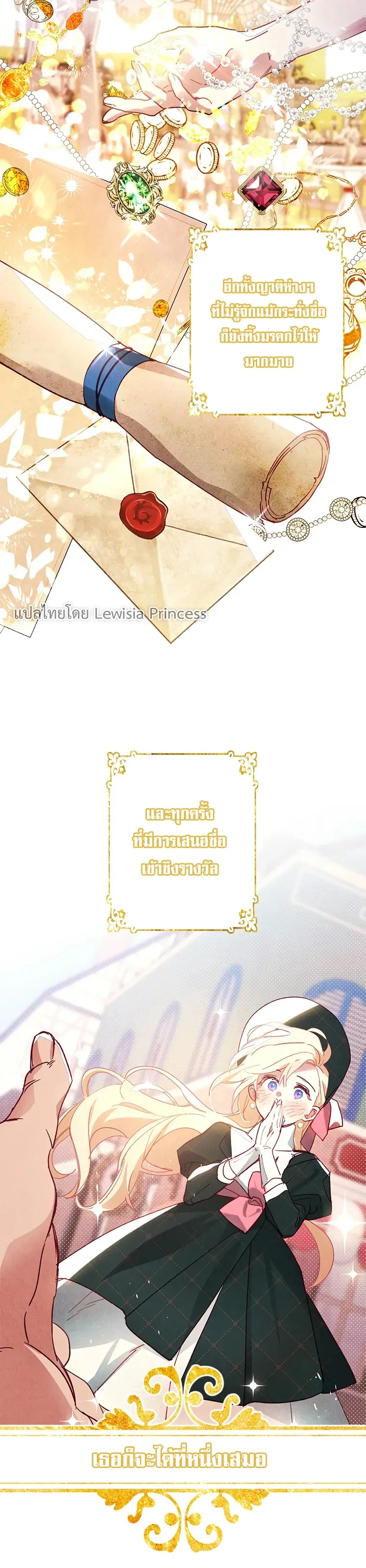 I Raised My Fiance With Money ตอนที่ 1 หน้า 29