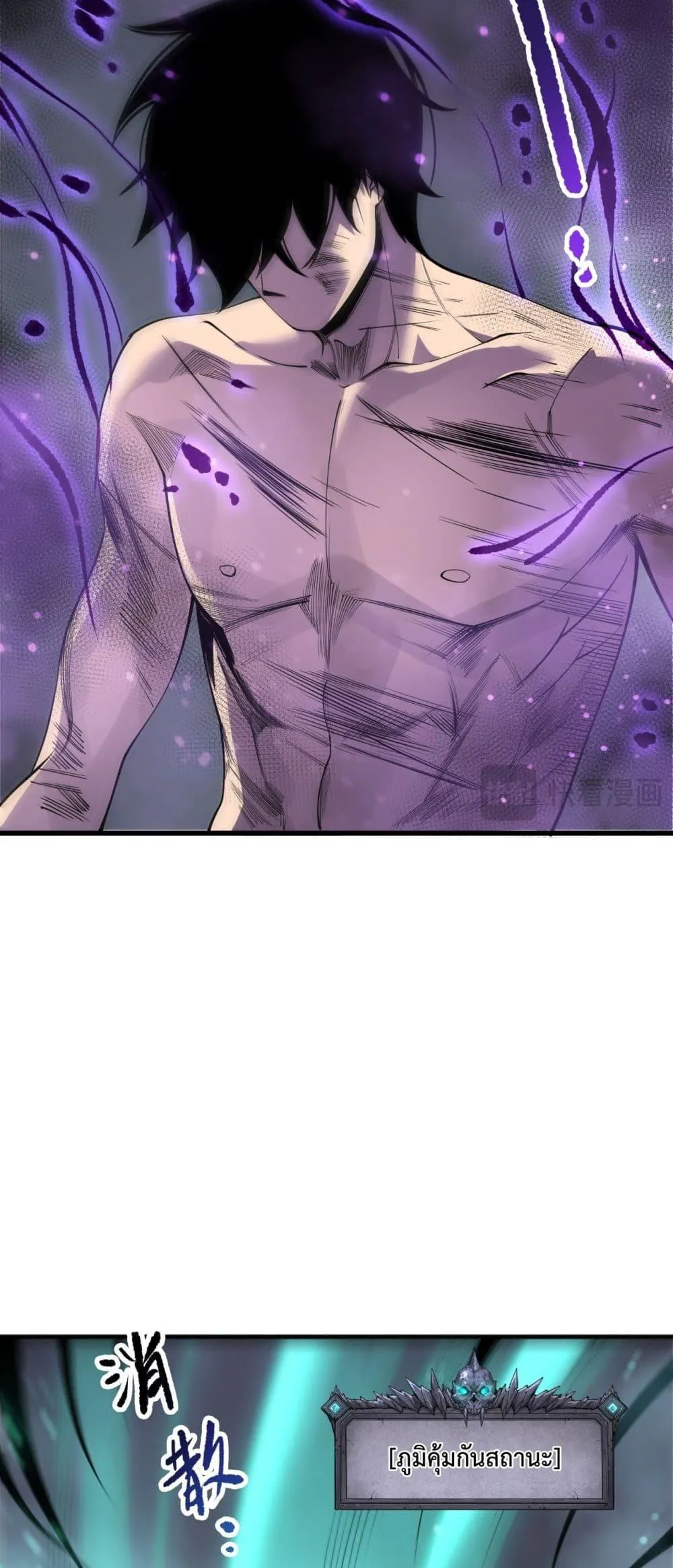 Disastrous Necromancer ตอนที่ 200 หน้า 37