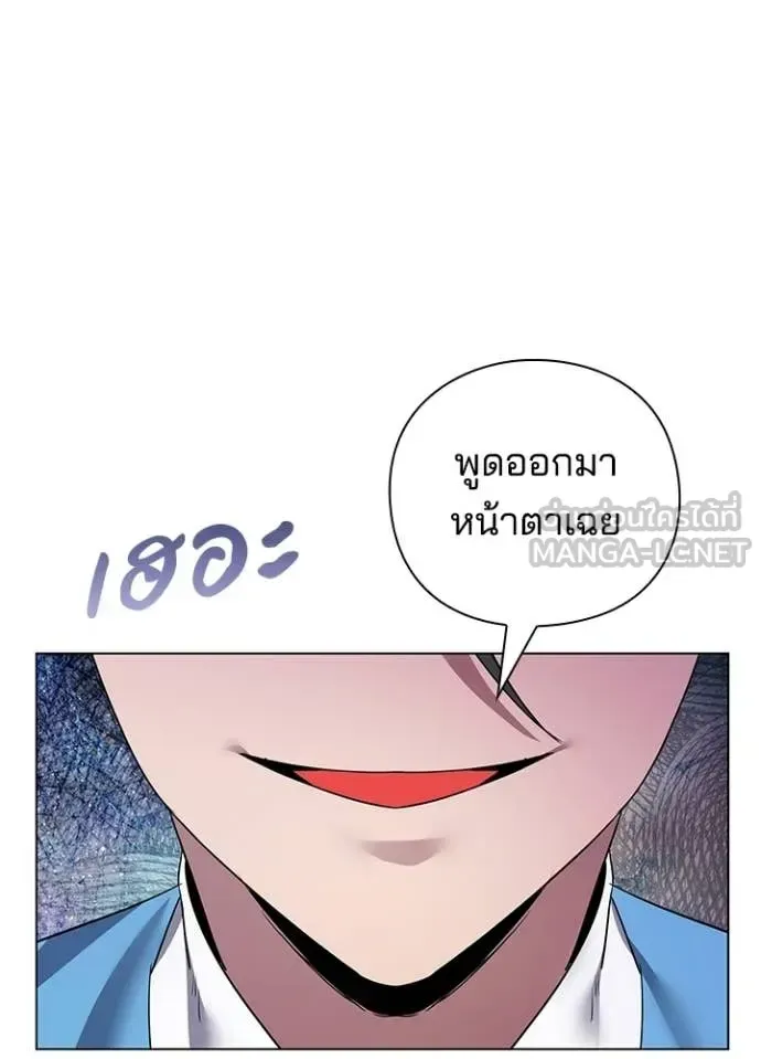 Night of the Ogre ตอนที่ 106 หน้า 99