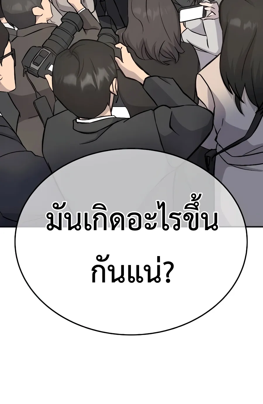 The Reincarnated Cop Who Strikes With Wealth ตอนที่ 8 หน้า 27